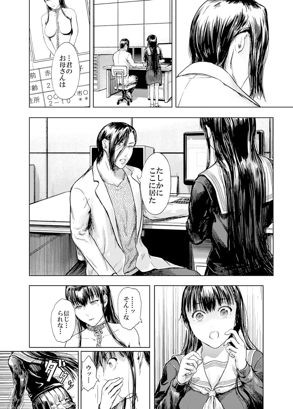 試し読み 8