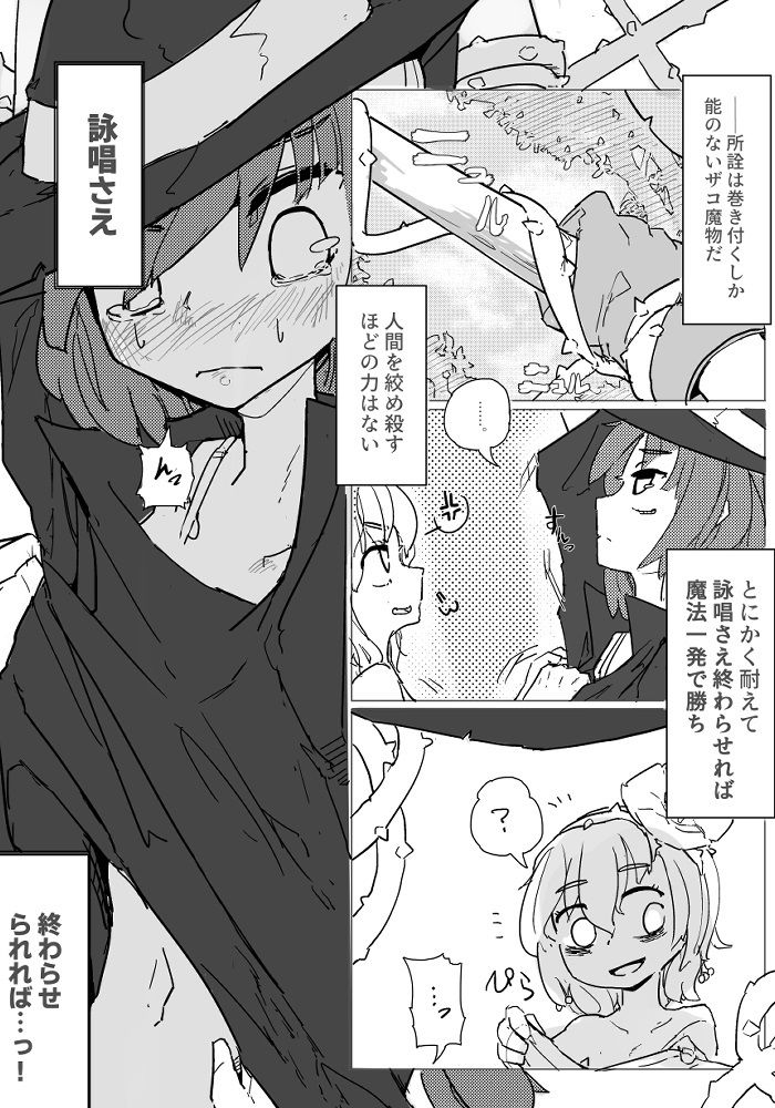 試し読み 7