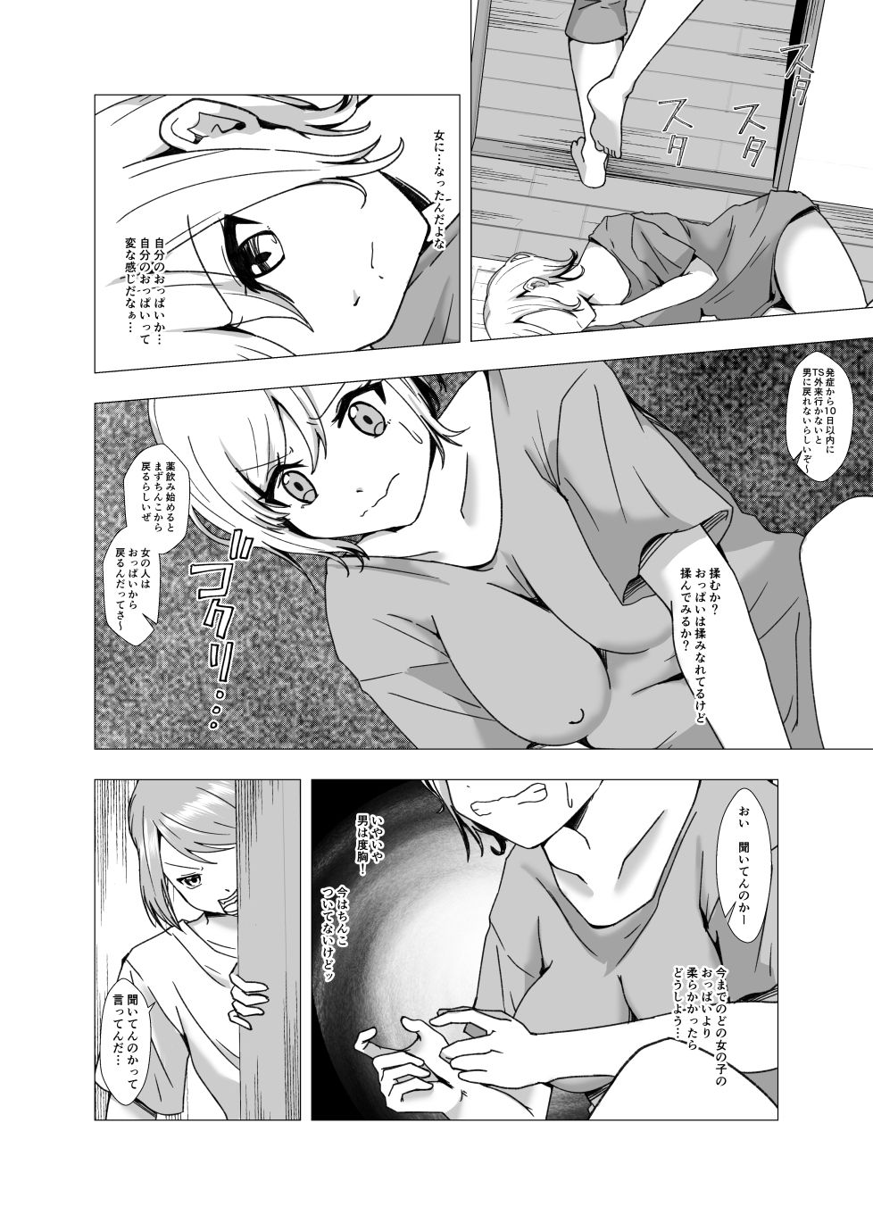試し読み 5