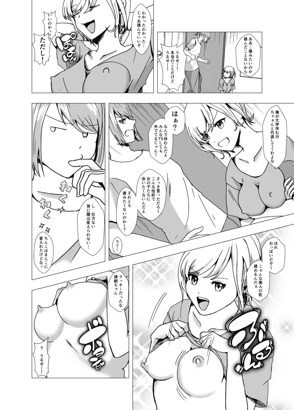 試し読み 6