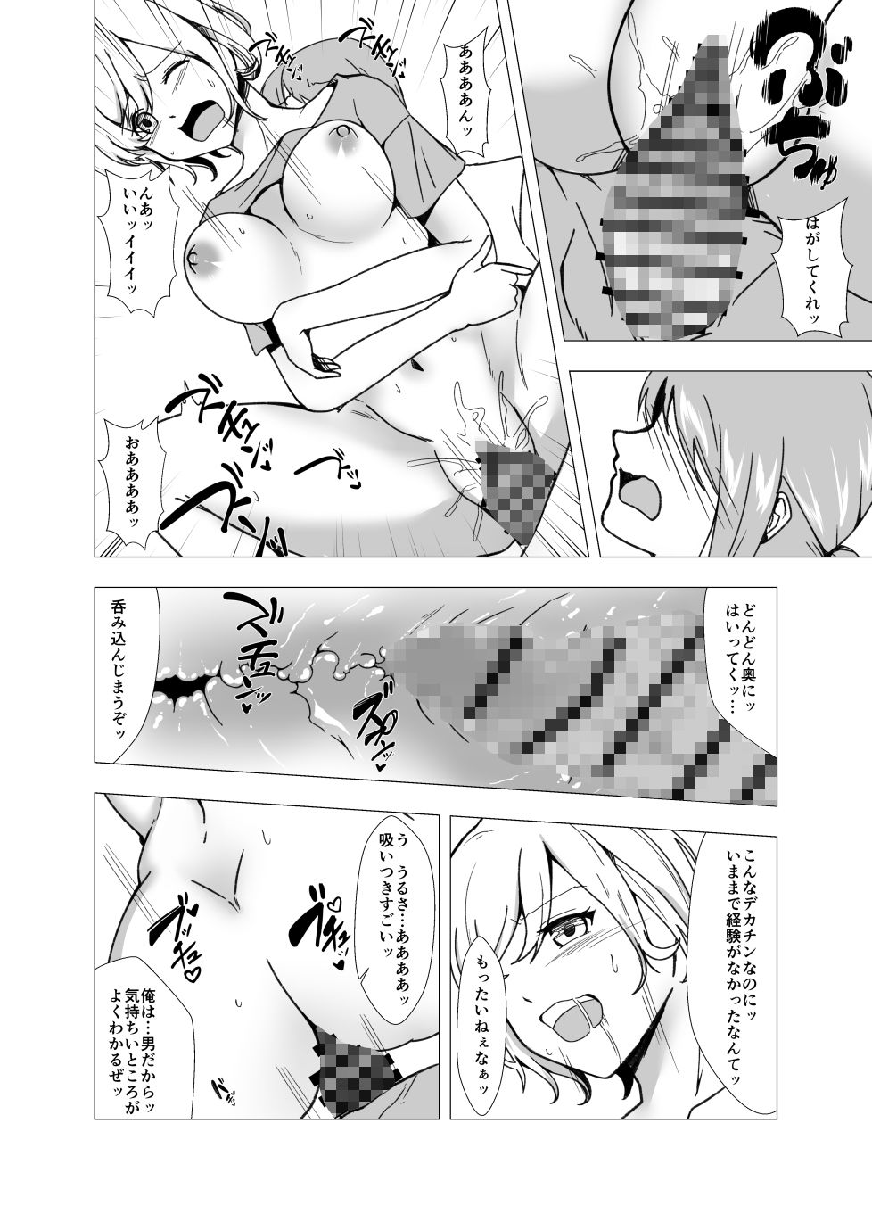 試し読み 7