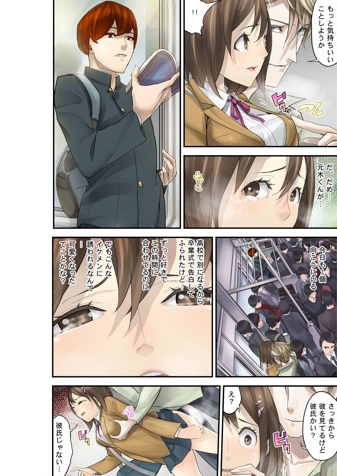 試し読み 4