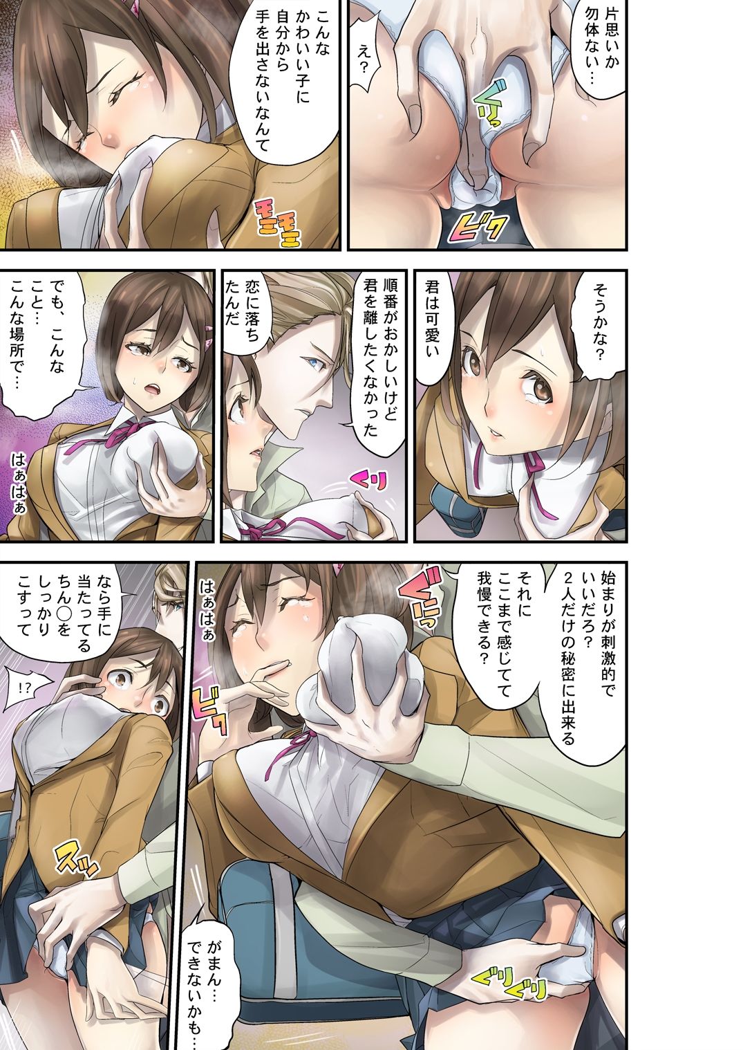 試し読み 5