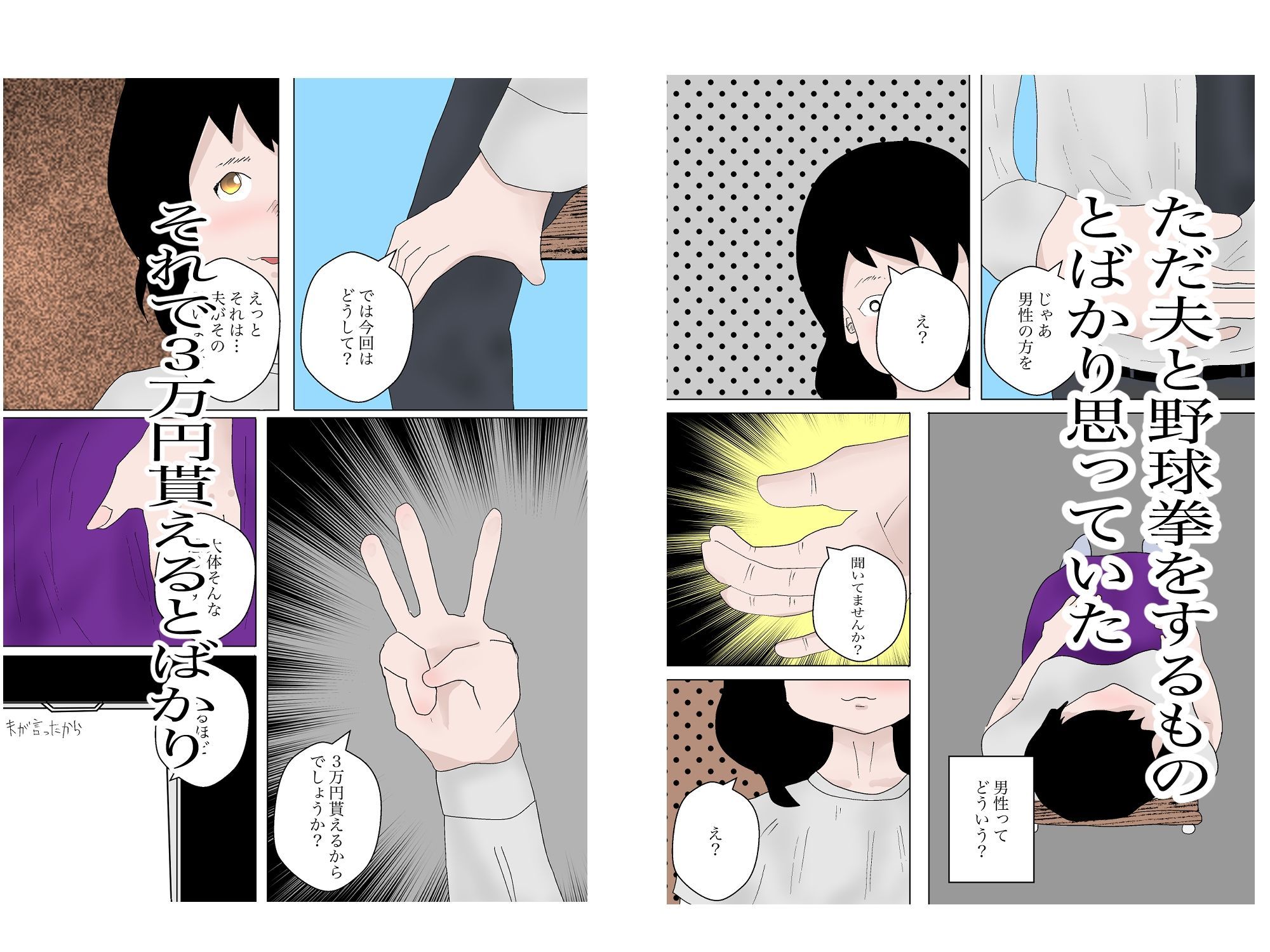 試し読み 10