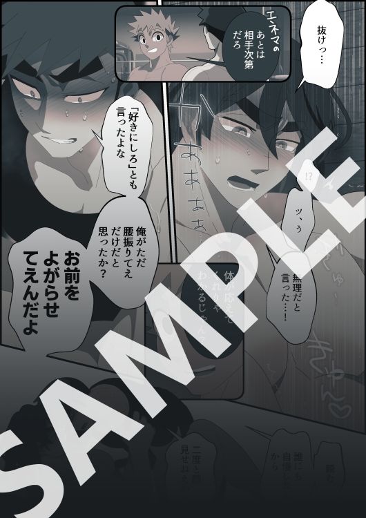 試し読み 5