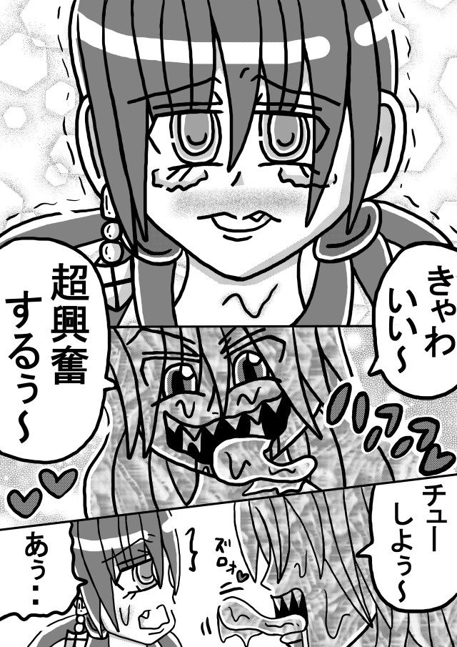 試し読み 8