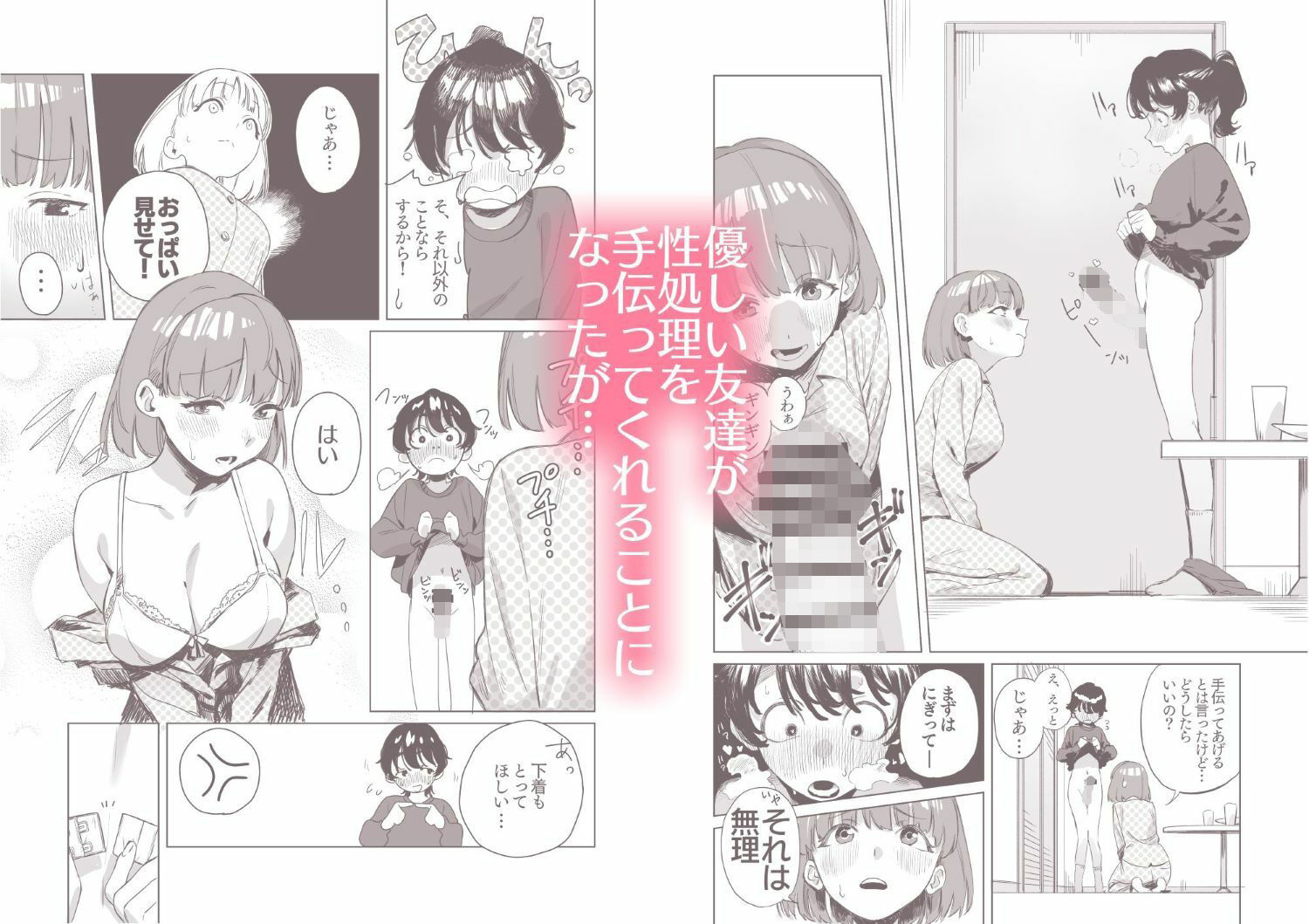 試し読み 3