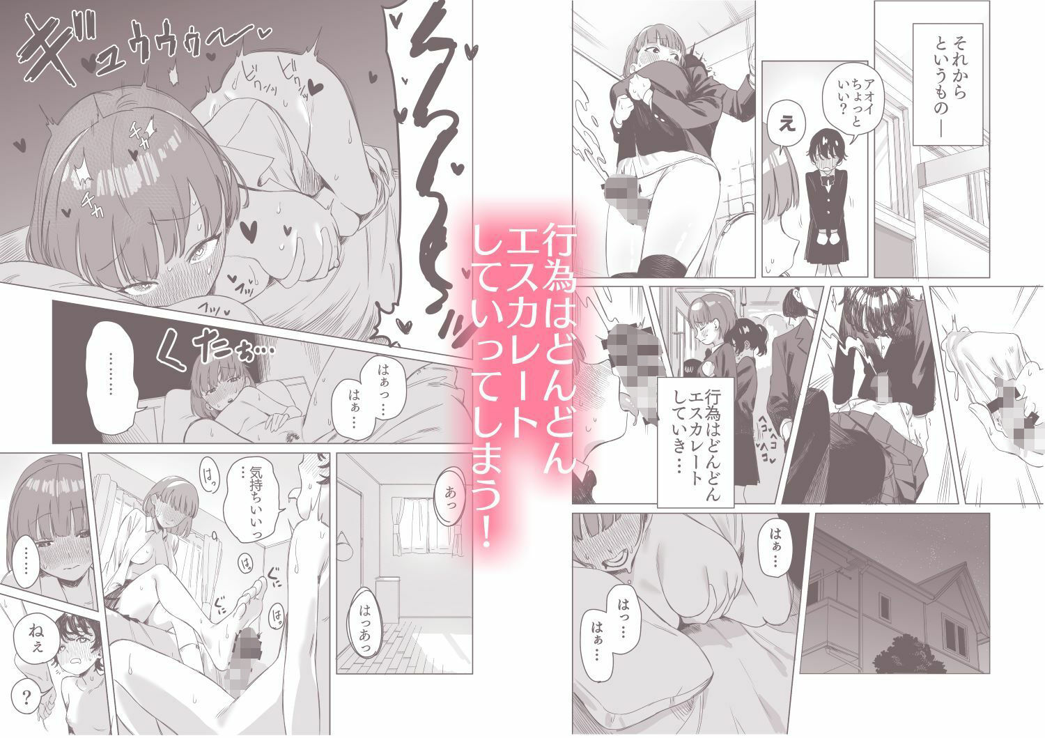 試し読み 4