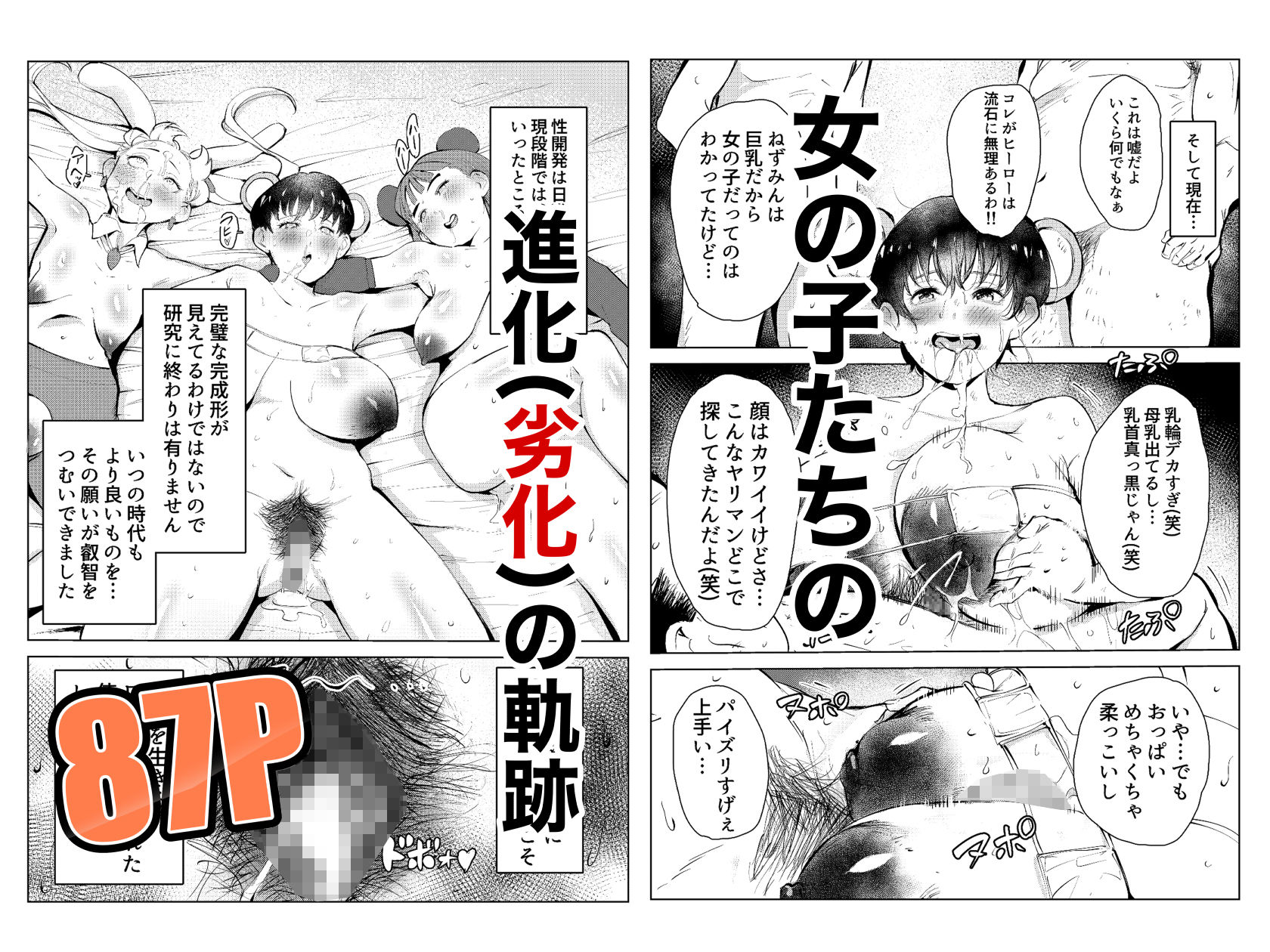 試し読み 8
