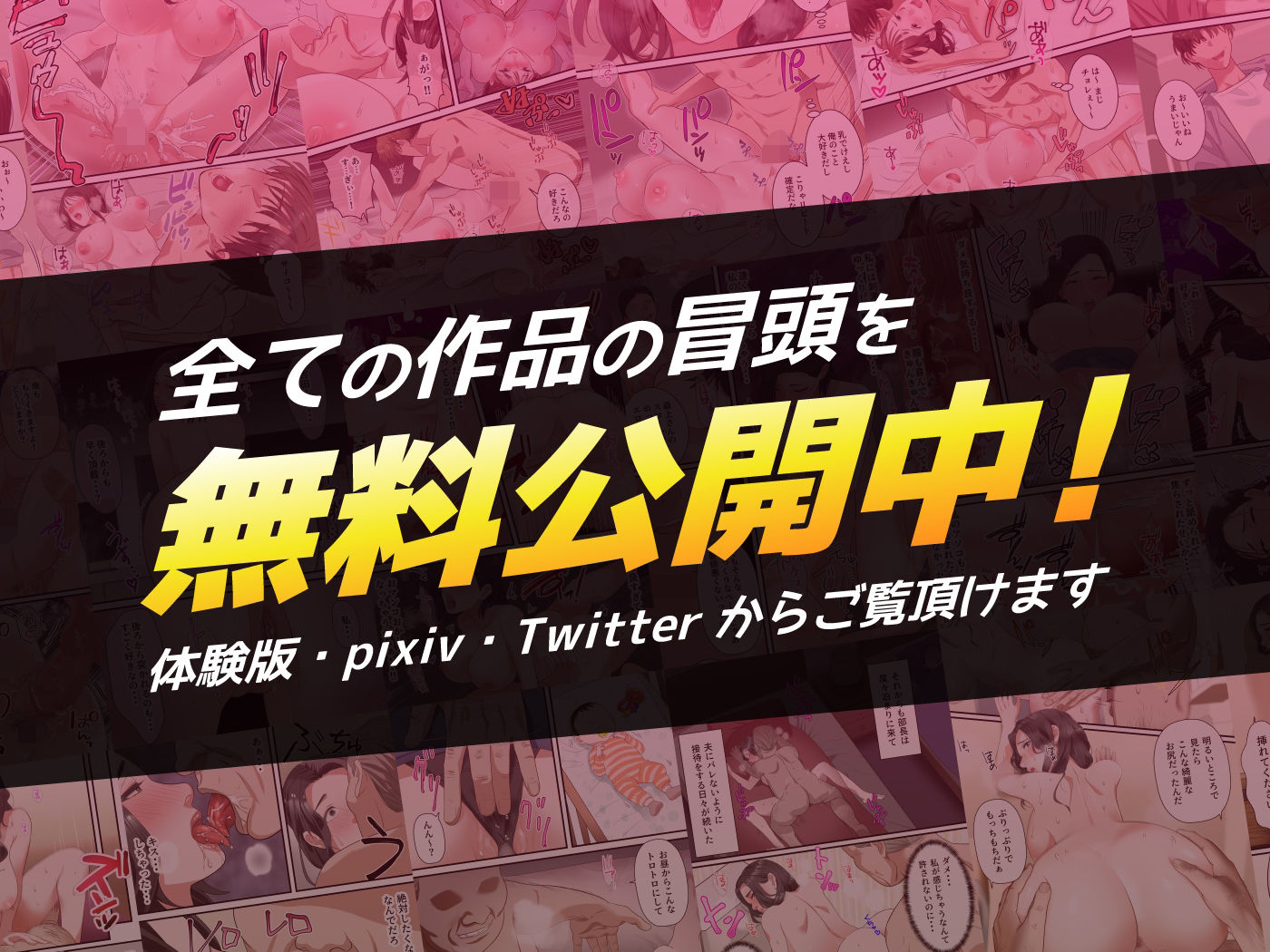 試し読み 9