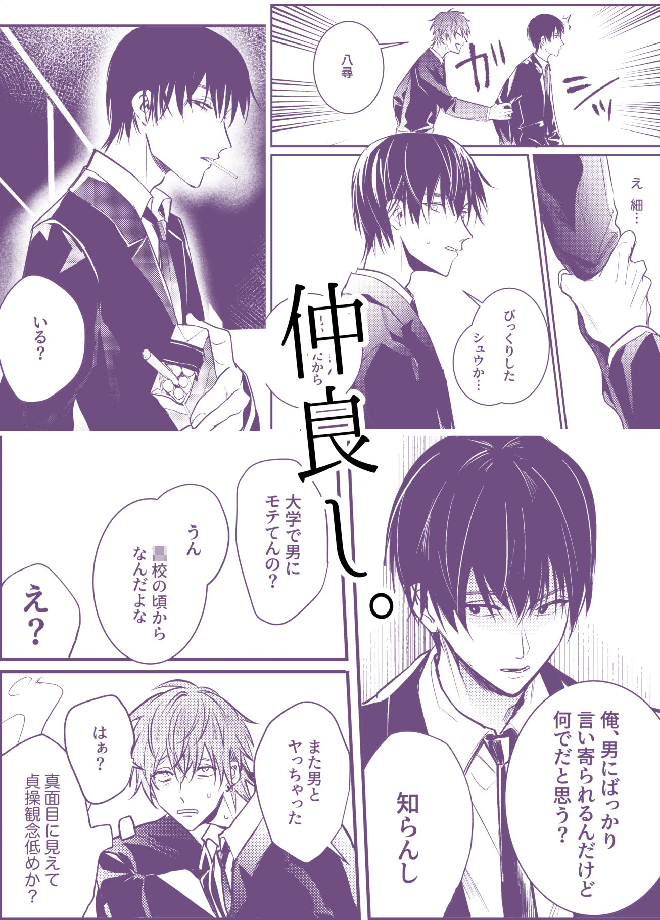 試し読み 9