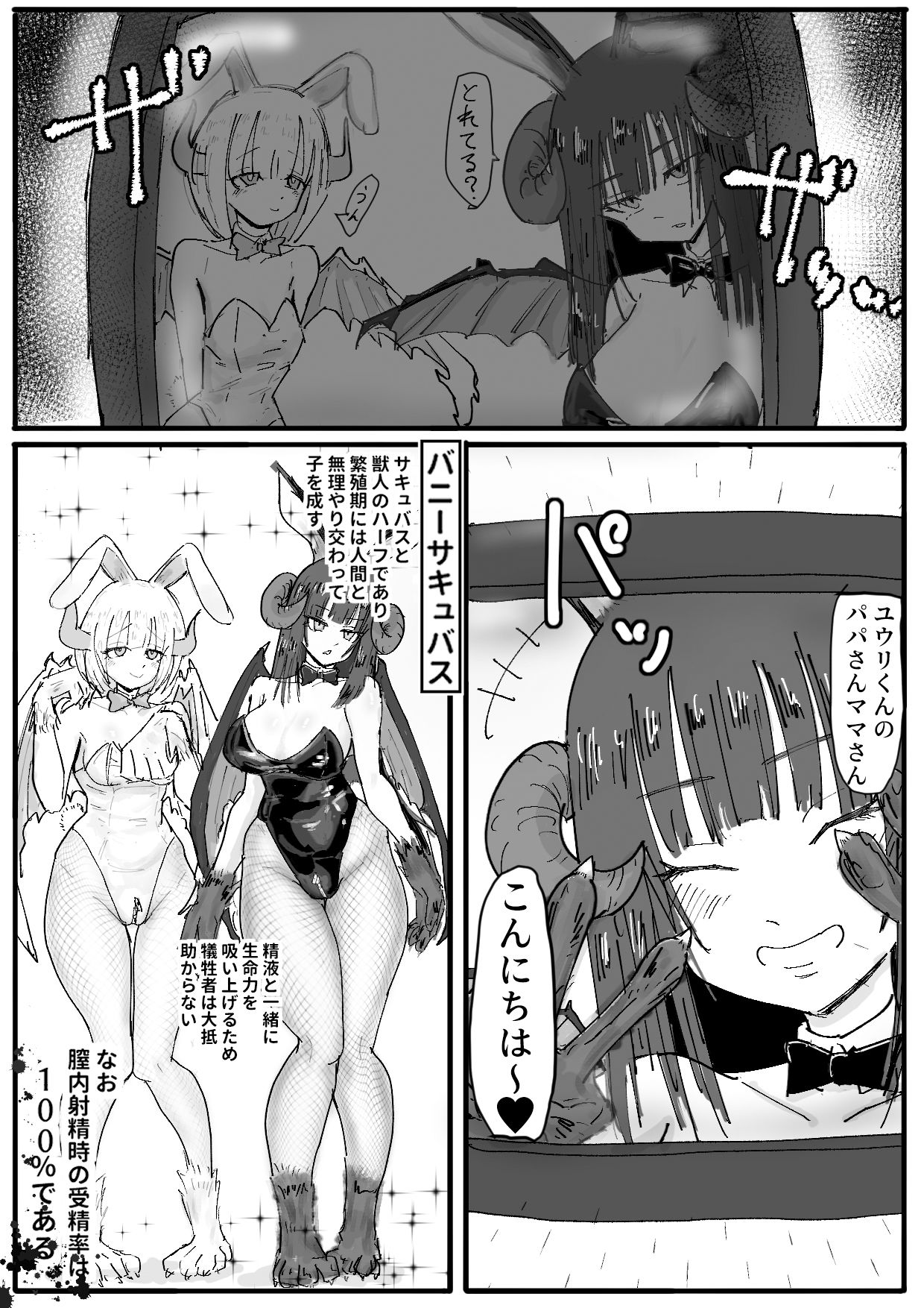 試し読み 2