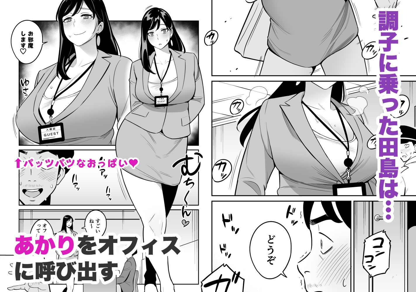 試し読み 7