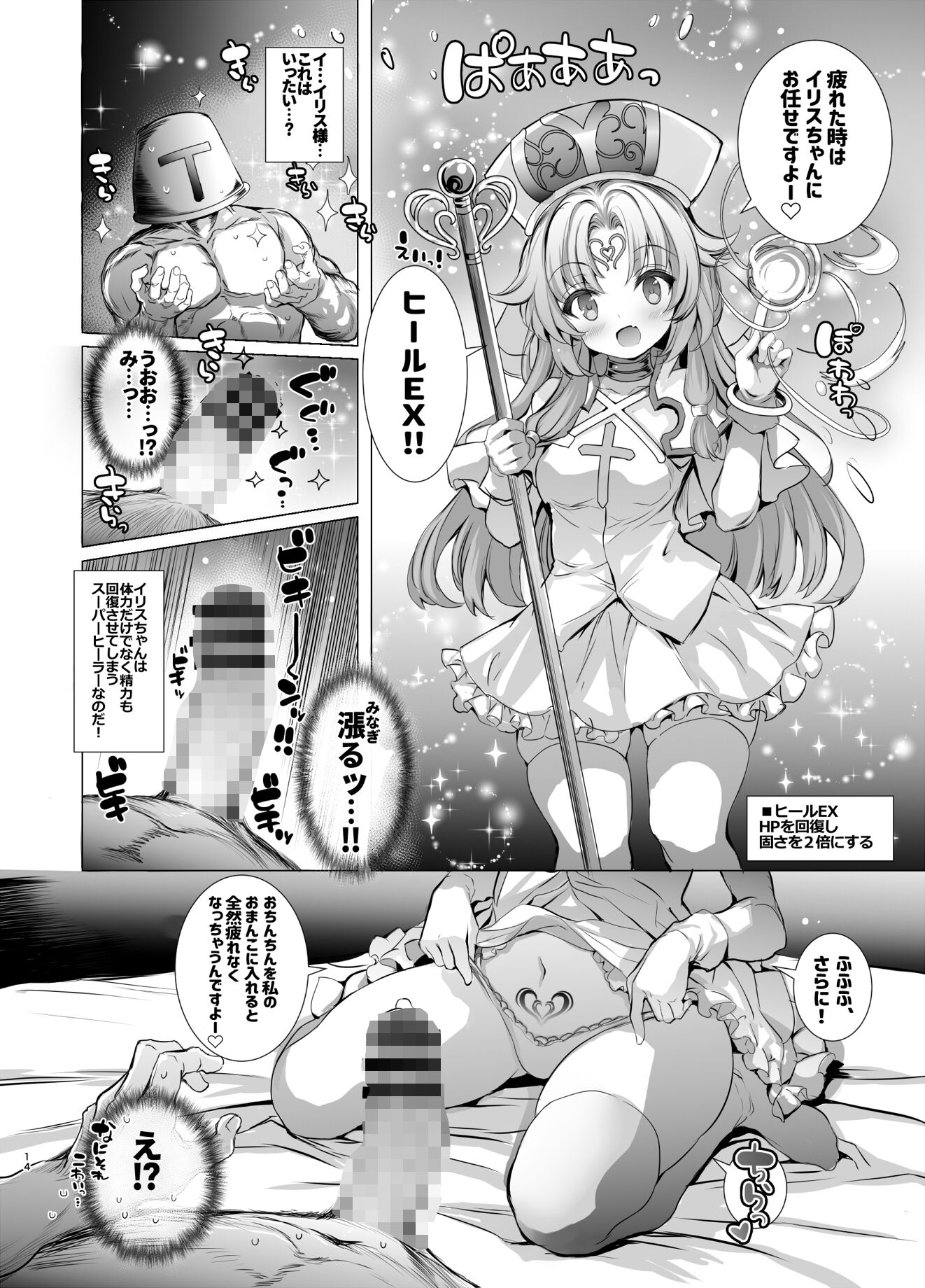 試し読み 4