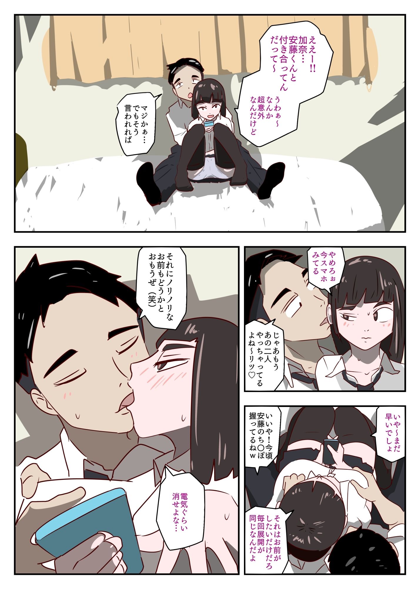 試し読み 3
