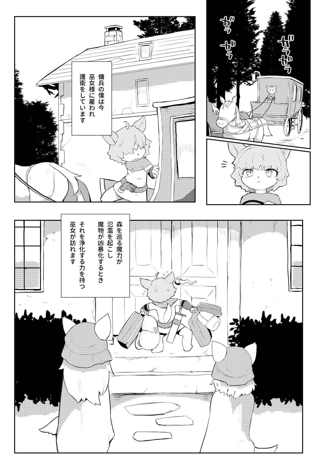試し読み 2