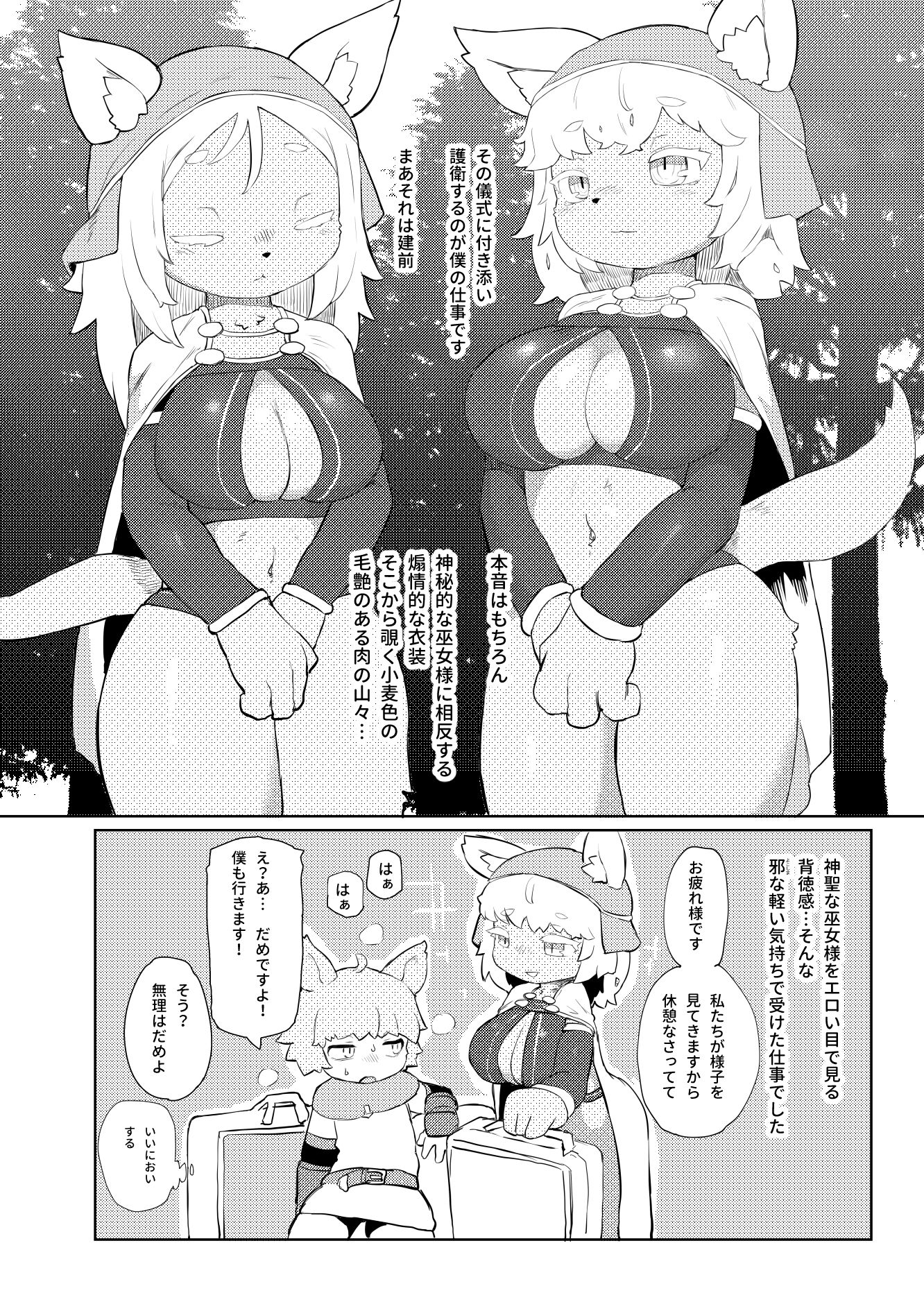 試し読み 3