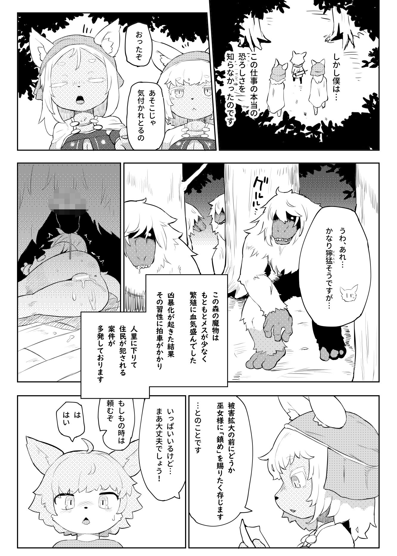 試し読み 4
