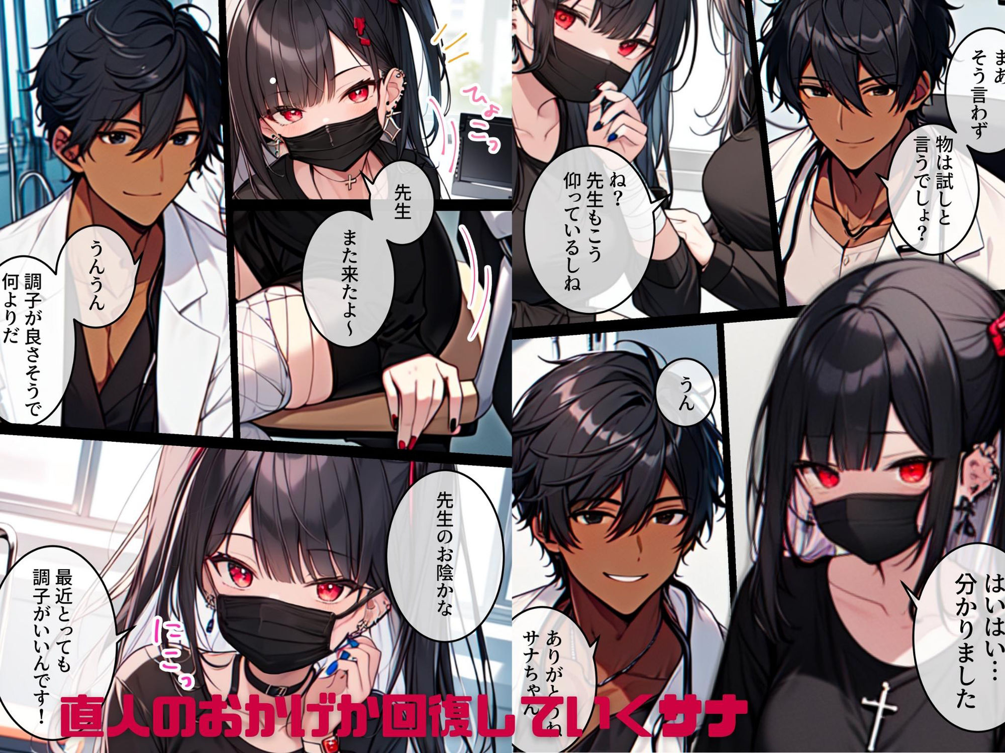試し読み 2