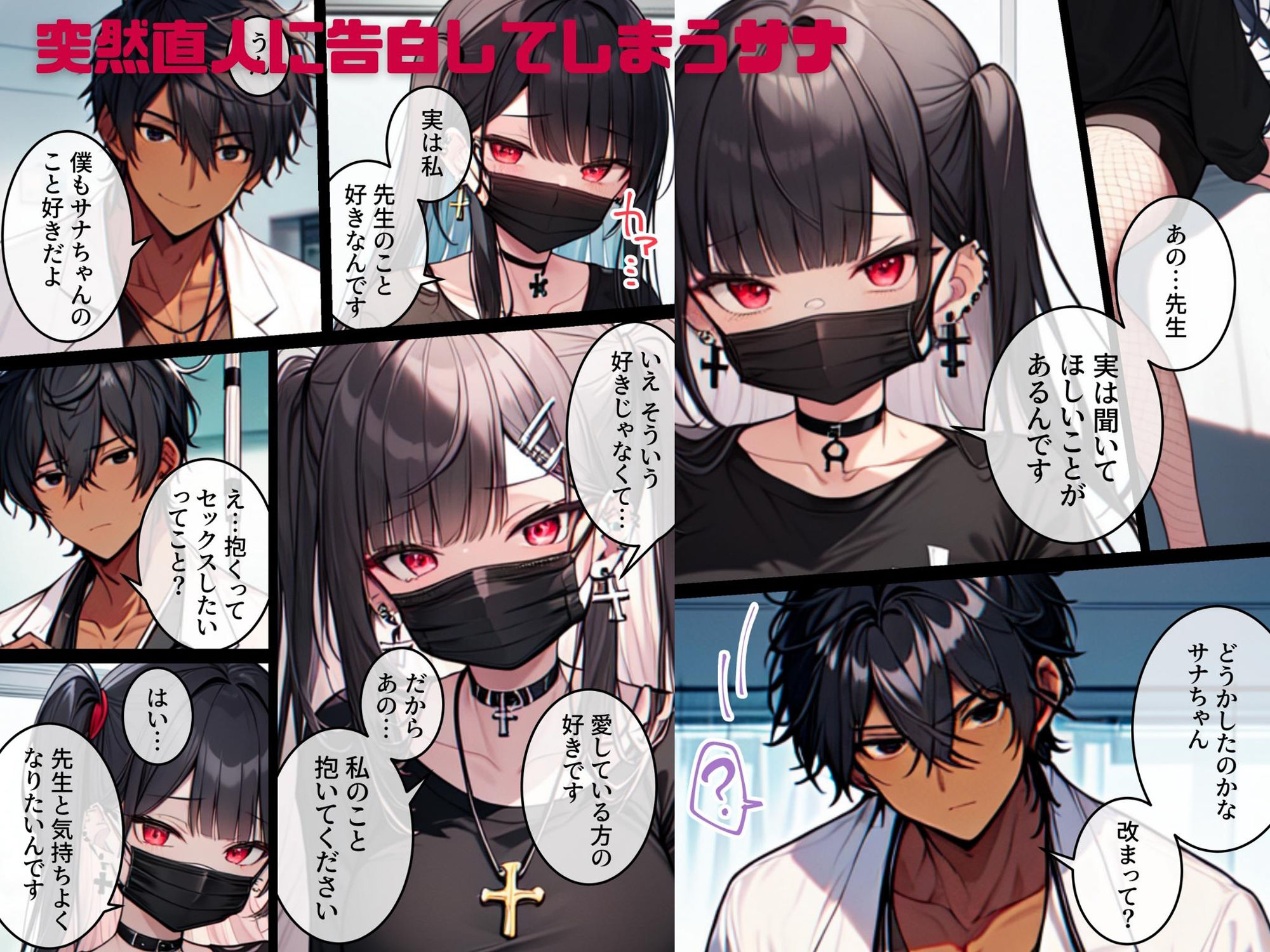 試し読み 3