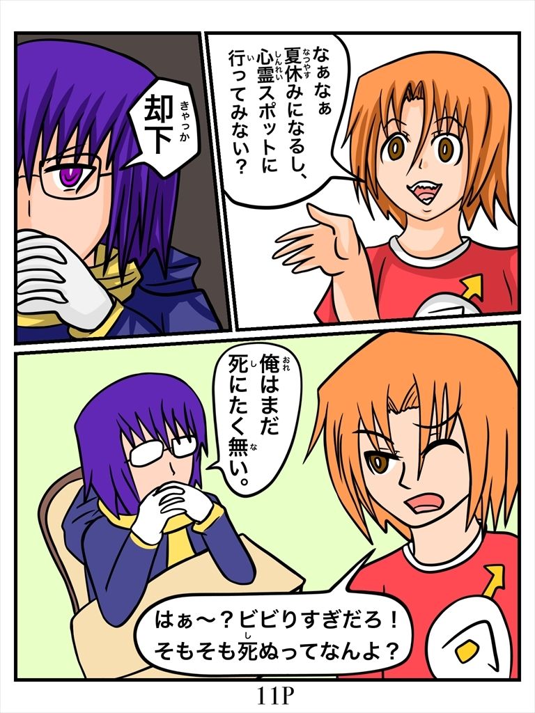 試し読み 1