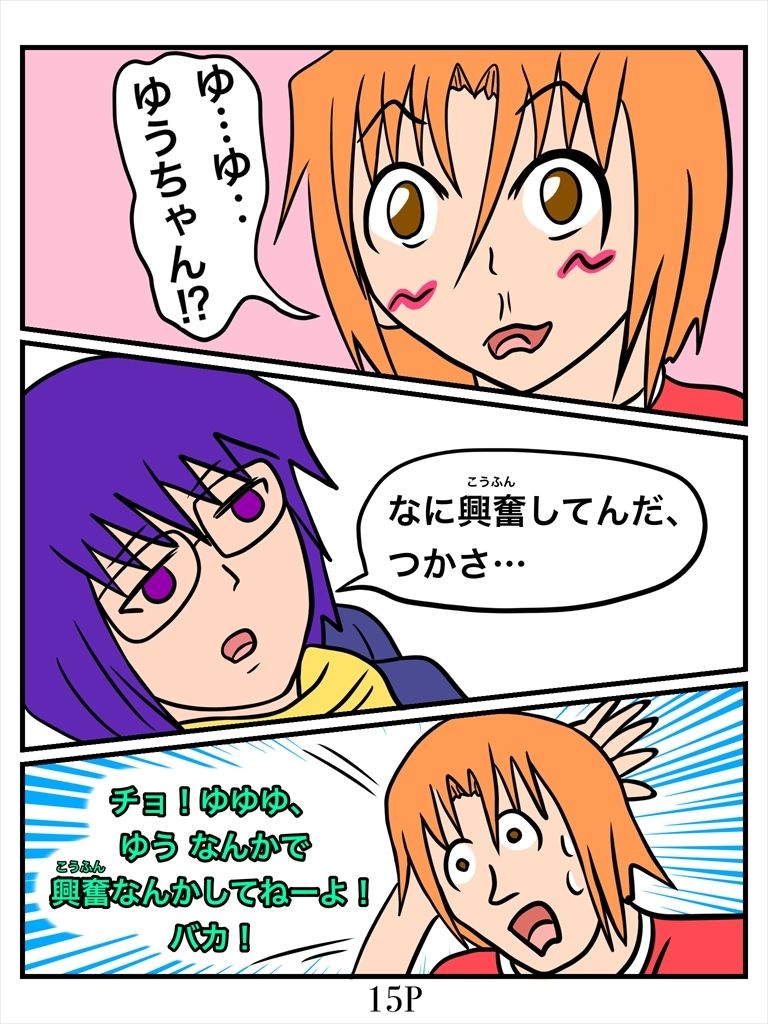 試し読み 5