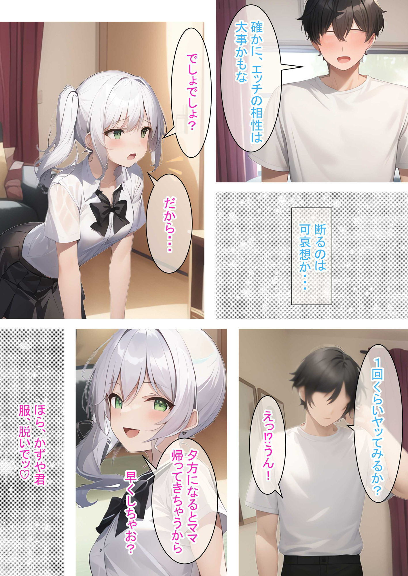 試し読み 4