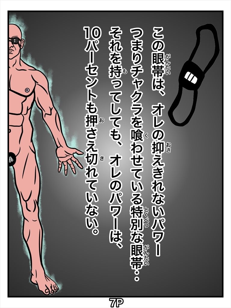 試し読み 7