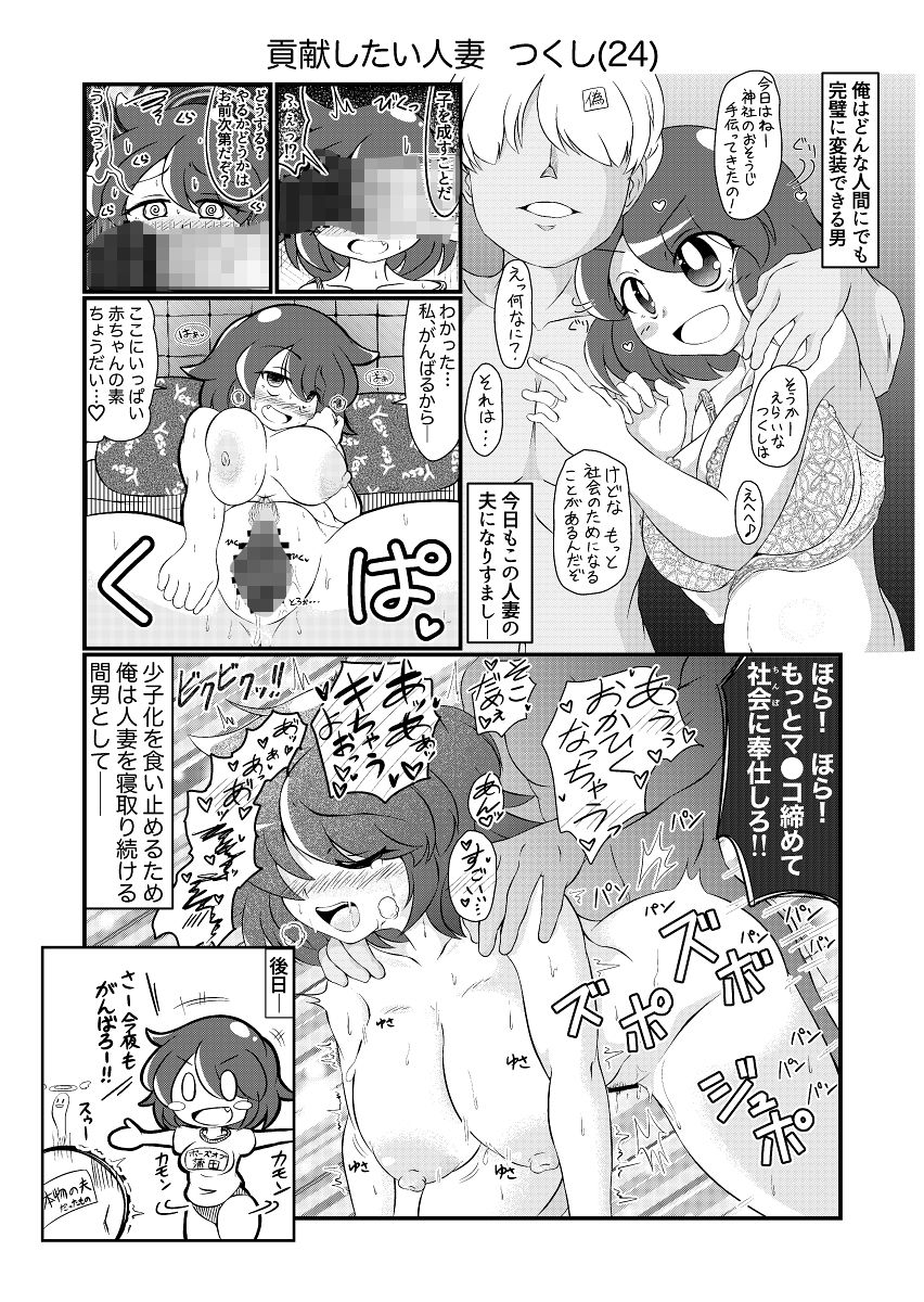 試し読み 8