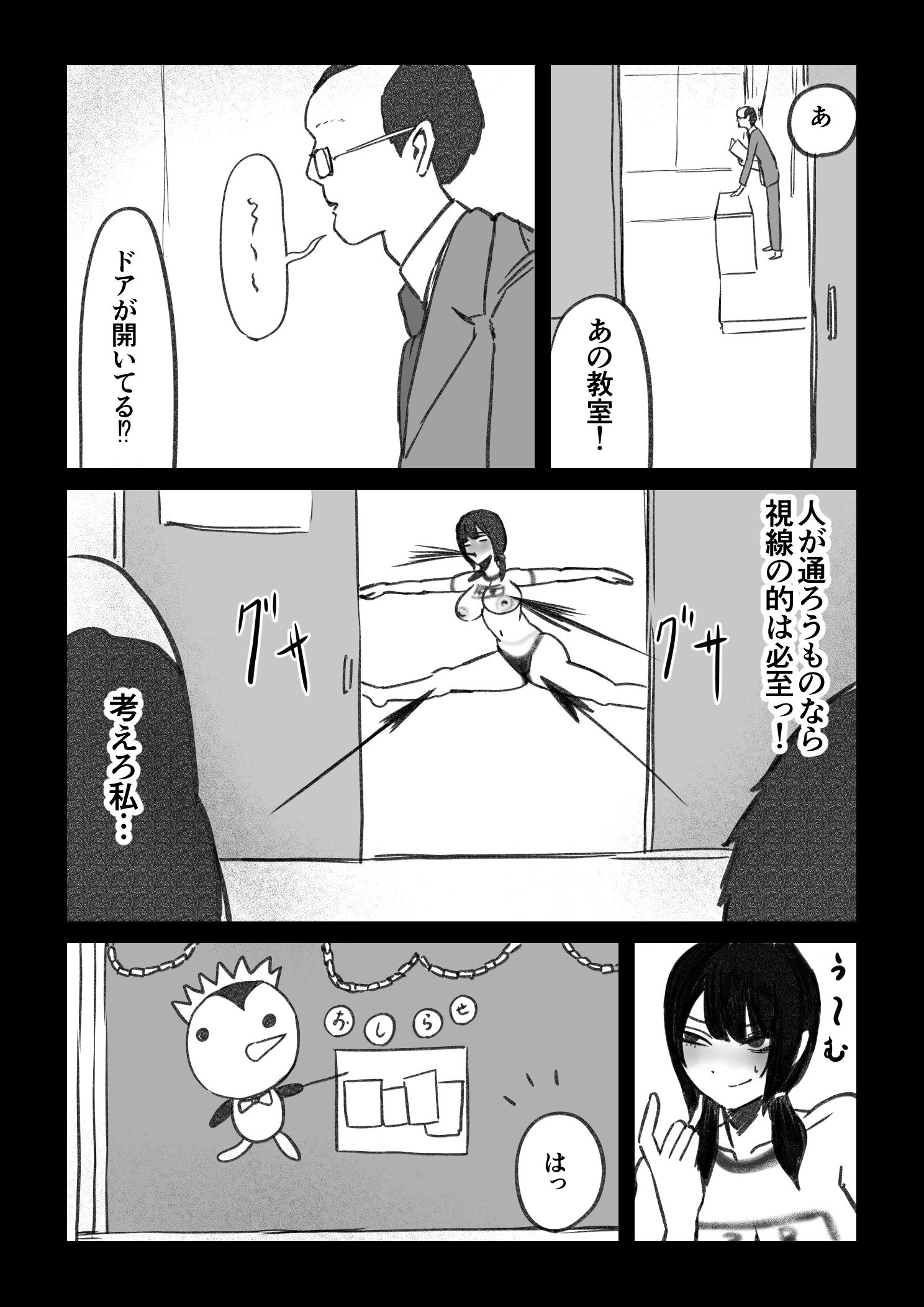 試し読み 5