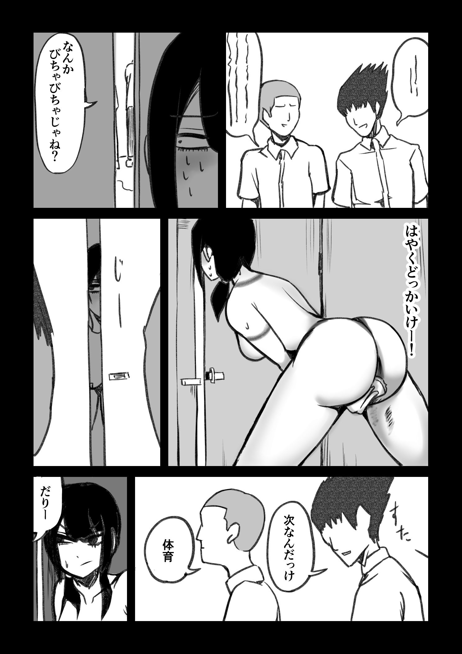試し読み 6