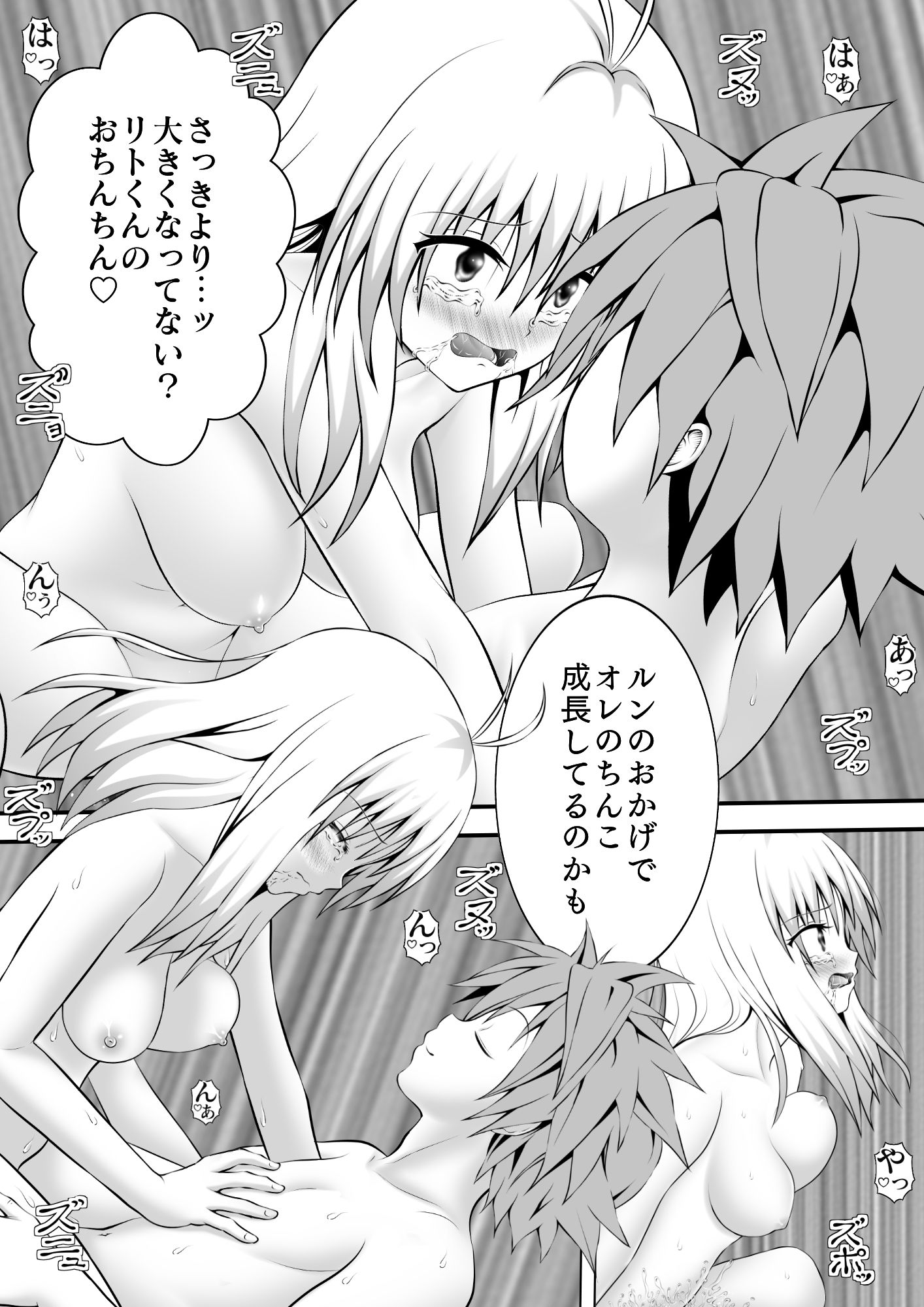 試し読み 4