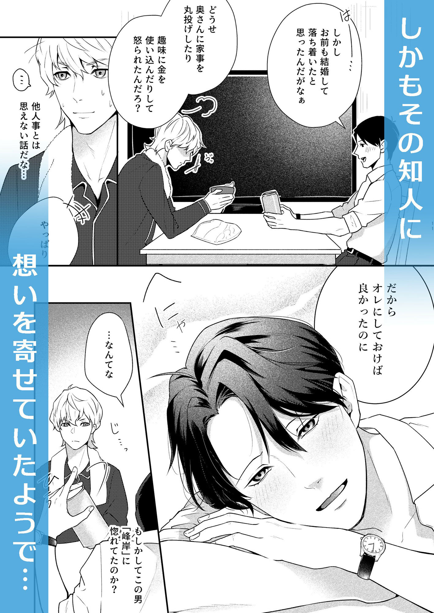 試し読み 4