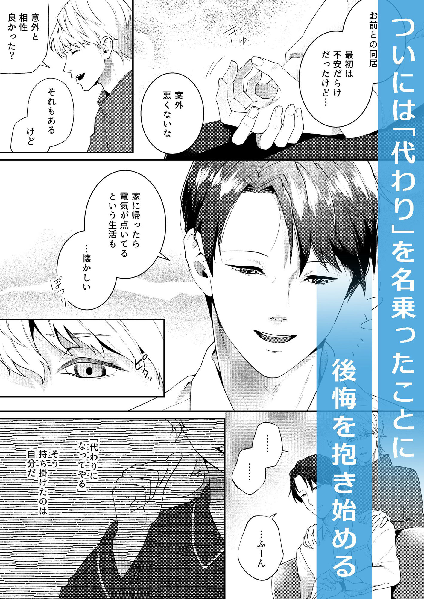 試し読み 8