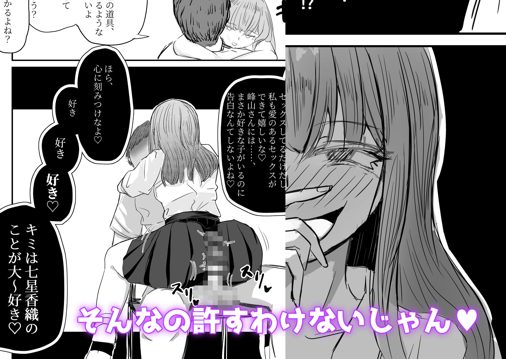 試し読み 8