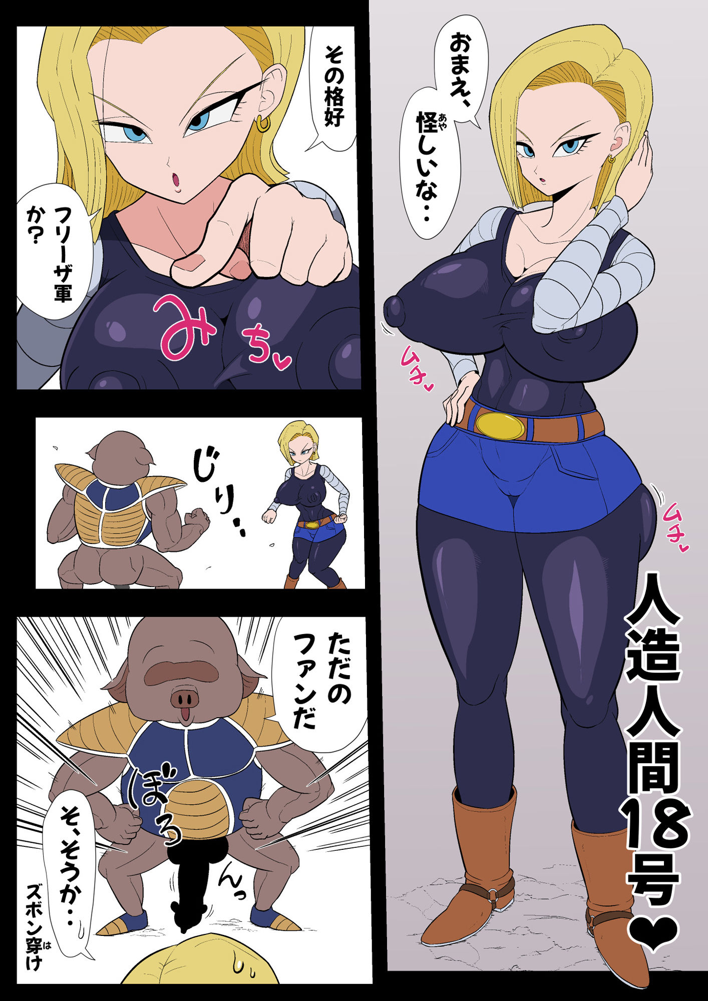 試し読み 2