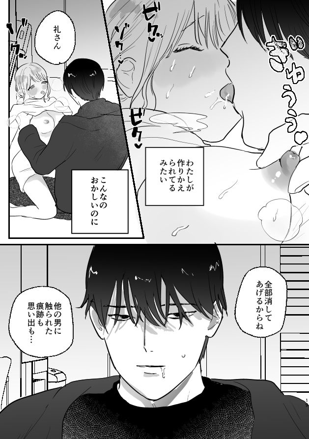 試し読み 5