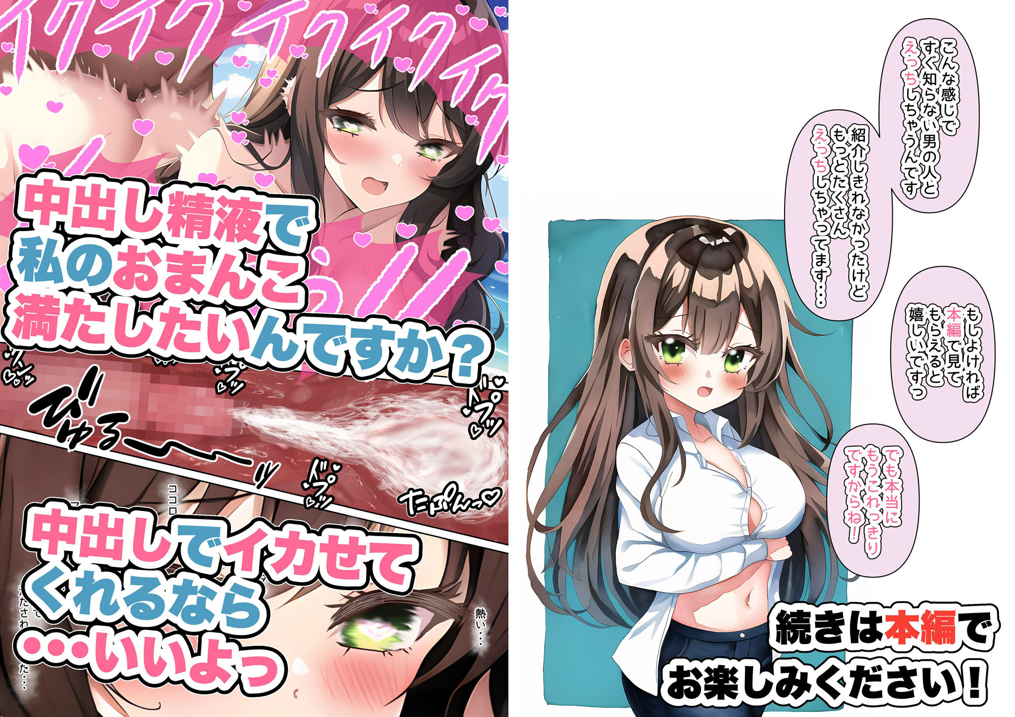 試し読み 10