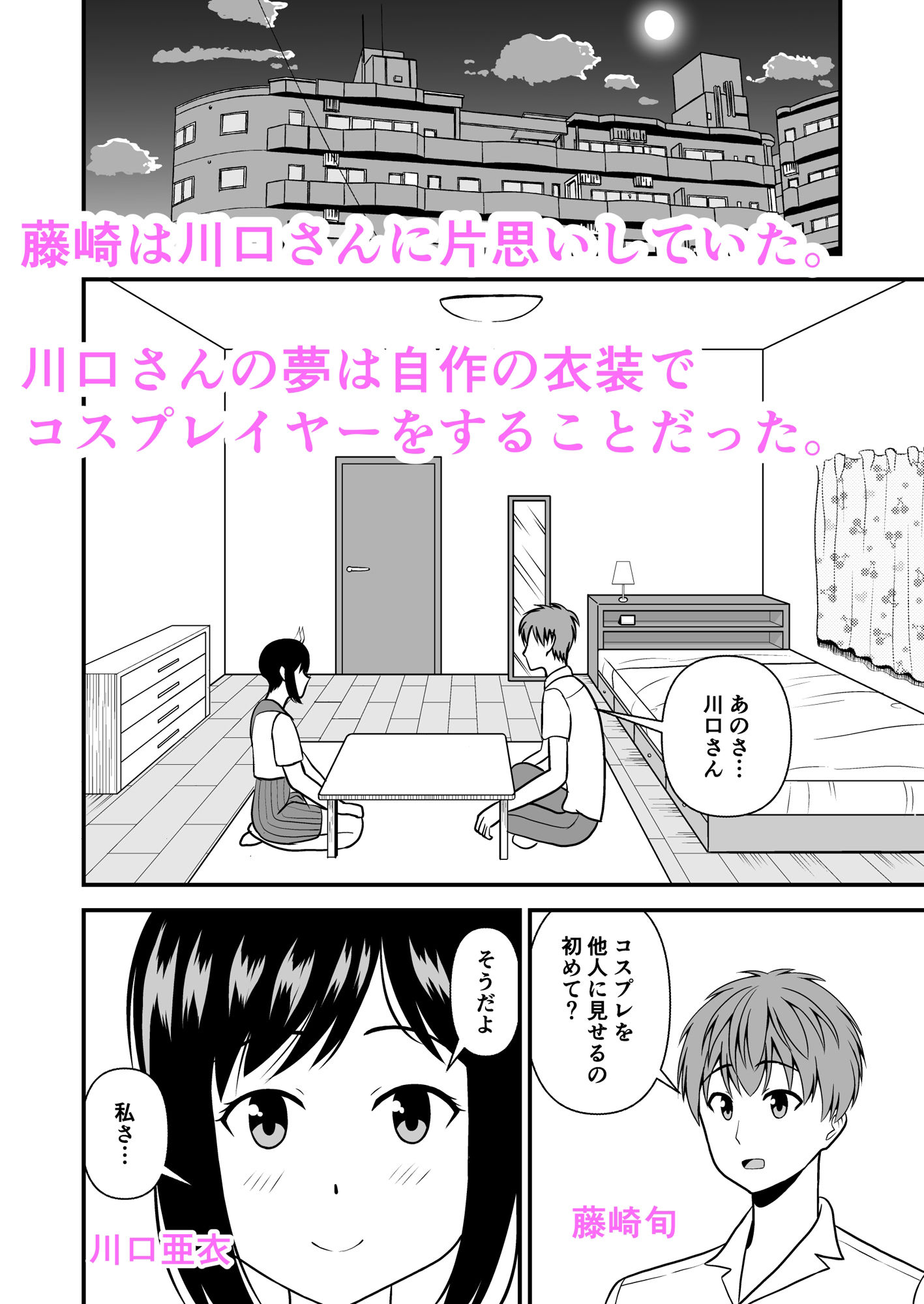 試し読み 1