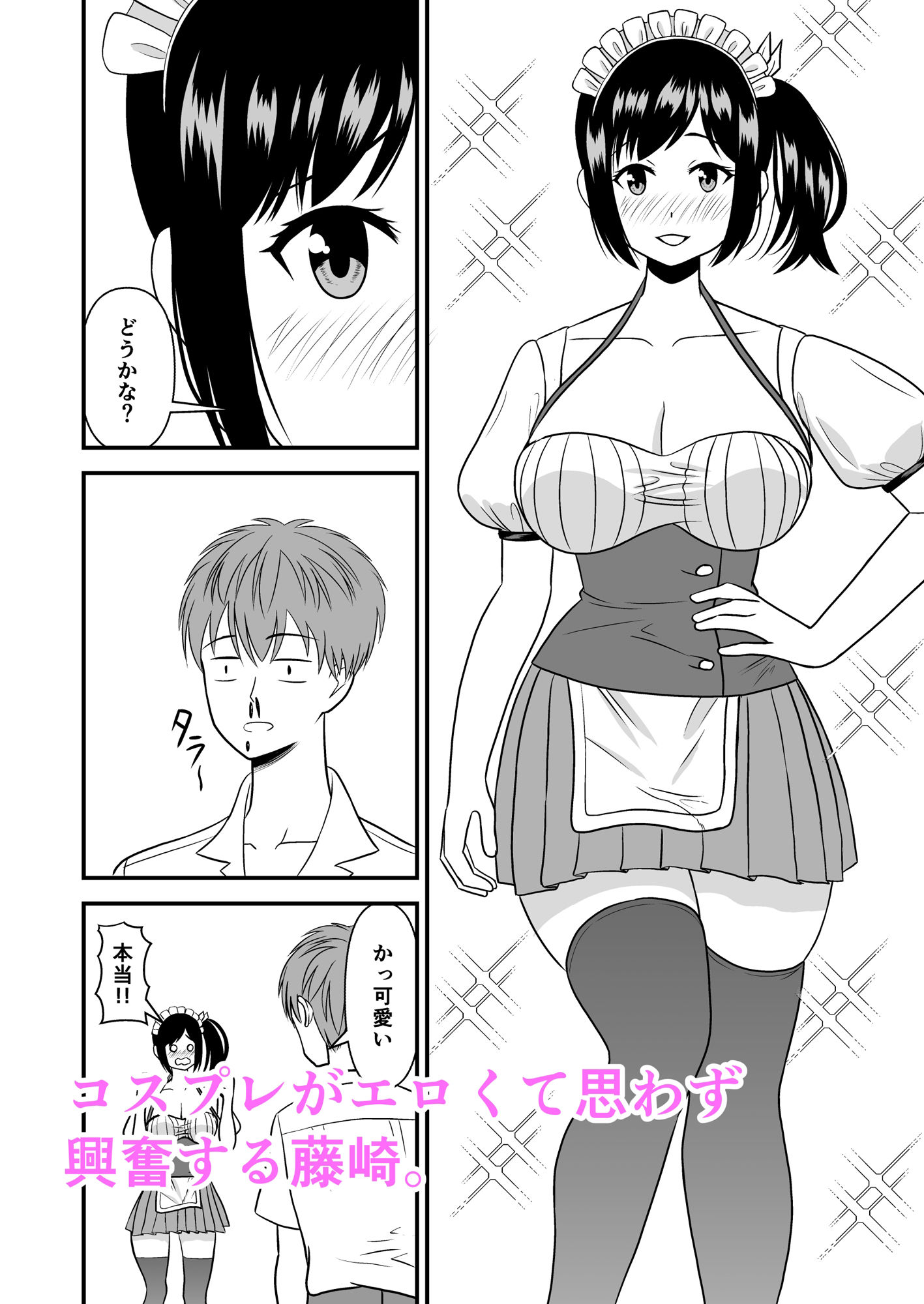 試し読み 3