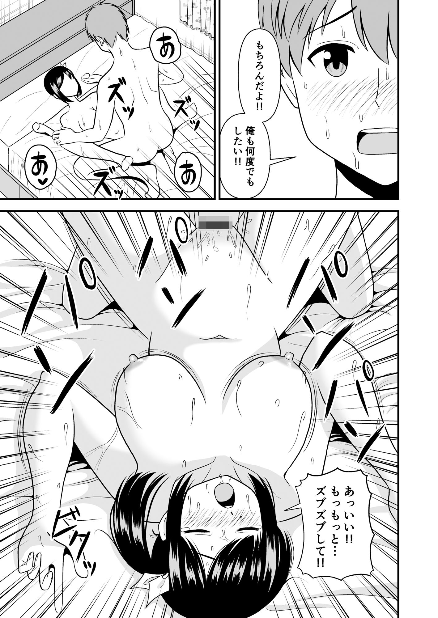試し読み 10