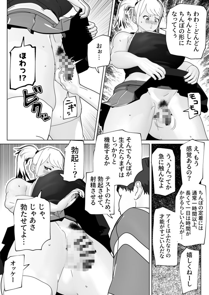 試し読み 7