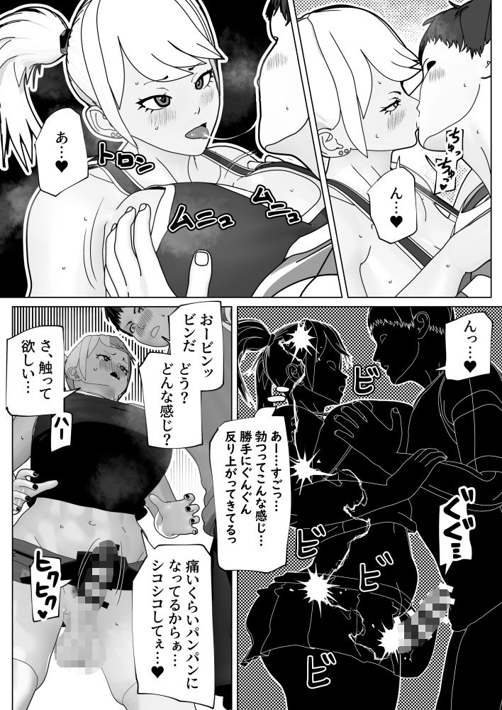 試し読み 8