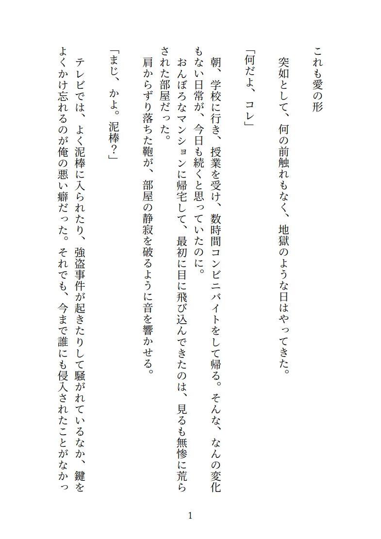 試し読み 2