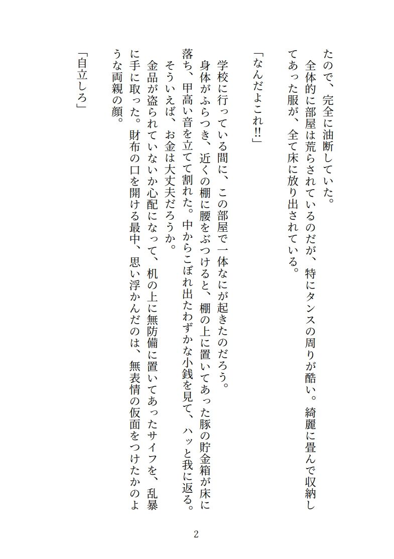 試し読み 3