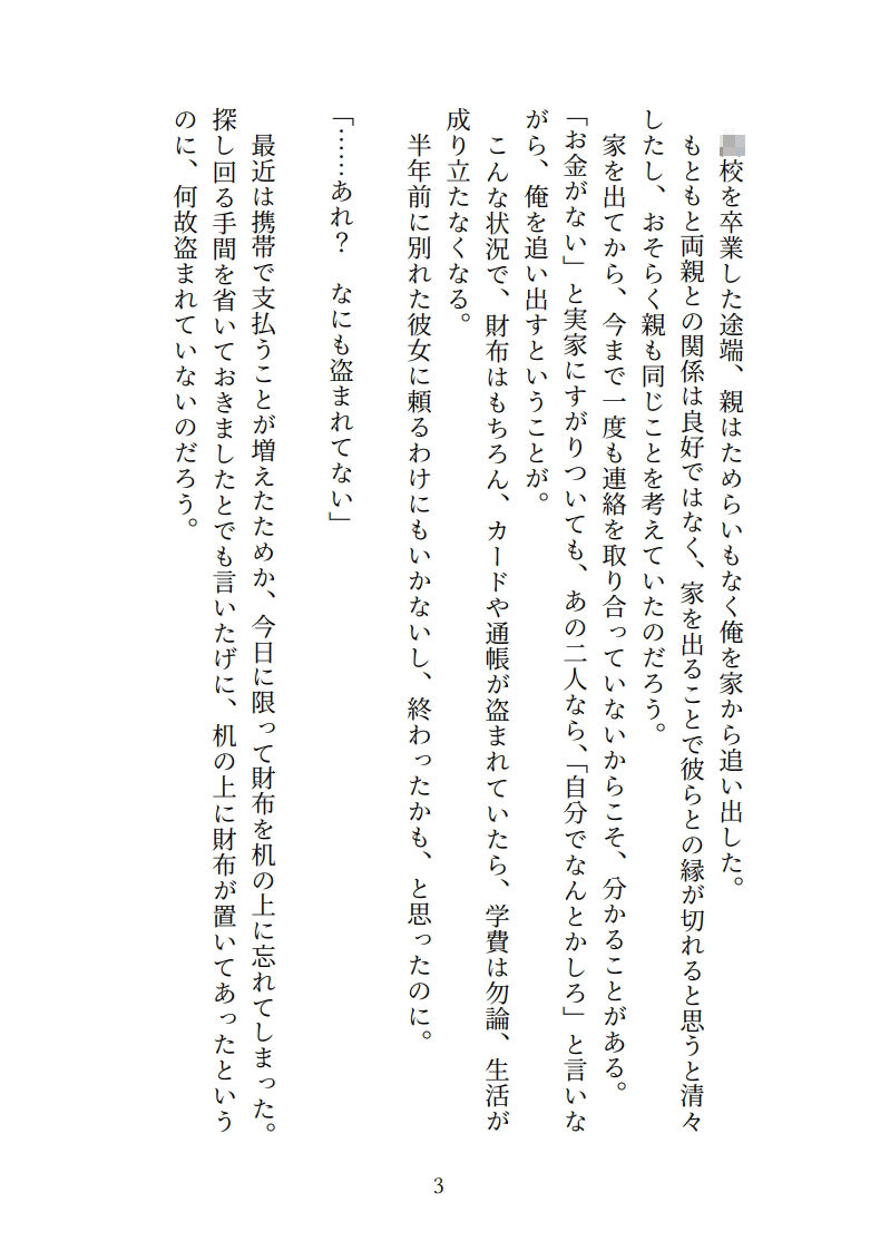 試し読み 4
