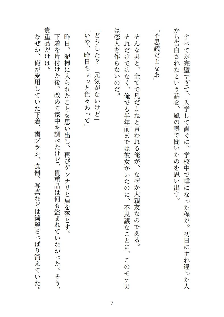 試し読み 8