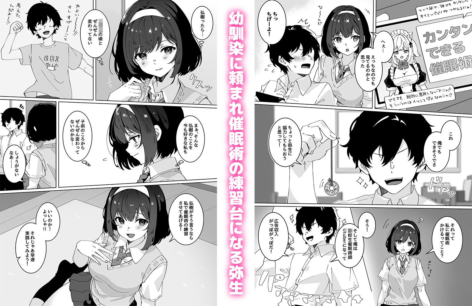 試し読み 1