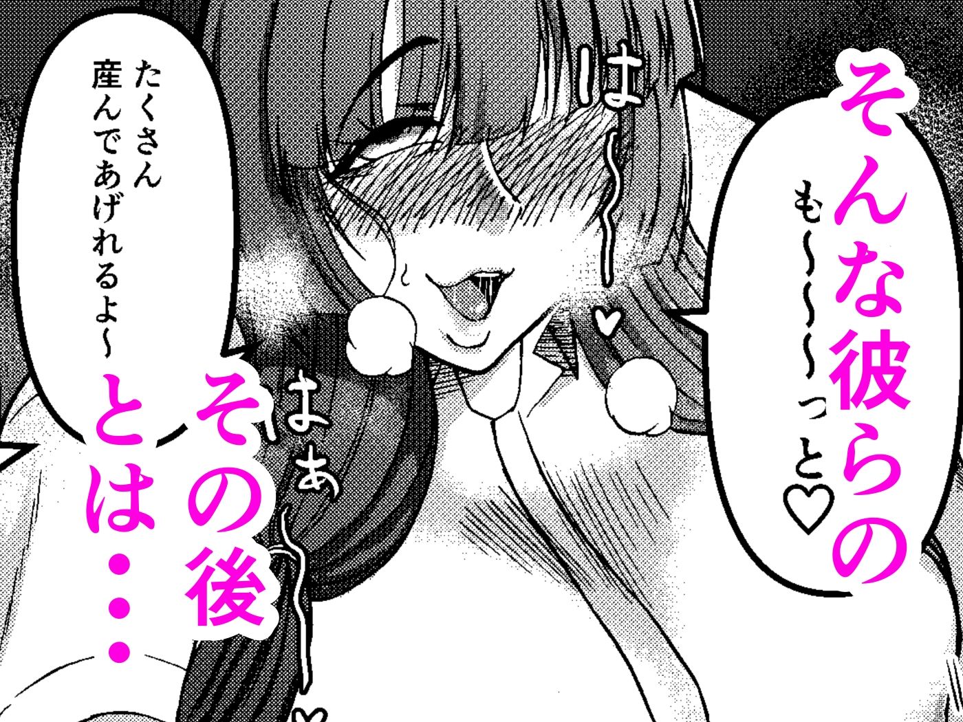 試し読み 8