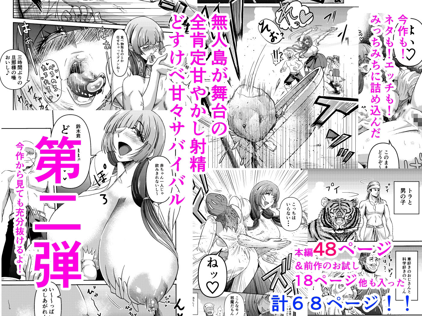 試し読み 9